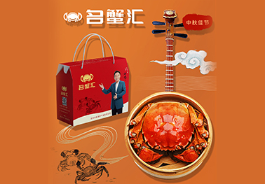大闸蟹礼盒